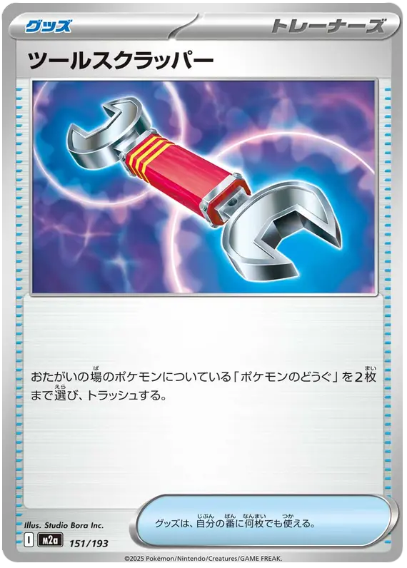 Tool Scrapper 151