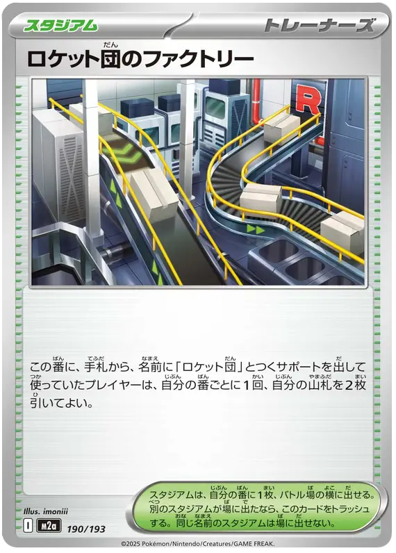 Team Rocket's Factory 190