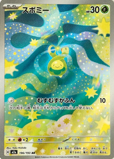 Budew 196